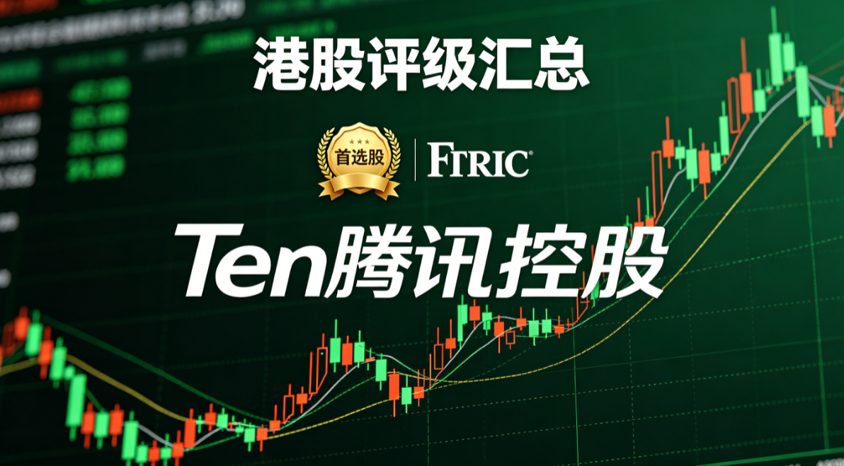 Broker Picks Highlight Catalysts in Hong Kong Stocks