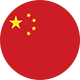繁体中文